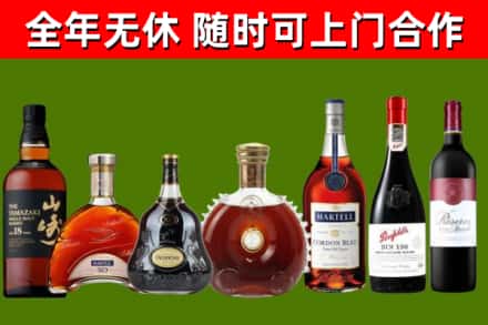 图木舒克市烟酒回收洋酒系列.jpg