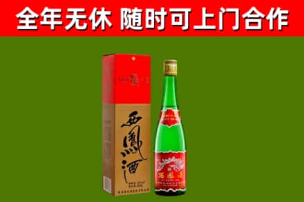 图木舒克市烟酒回收西凤酒绿瓶.jpg